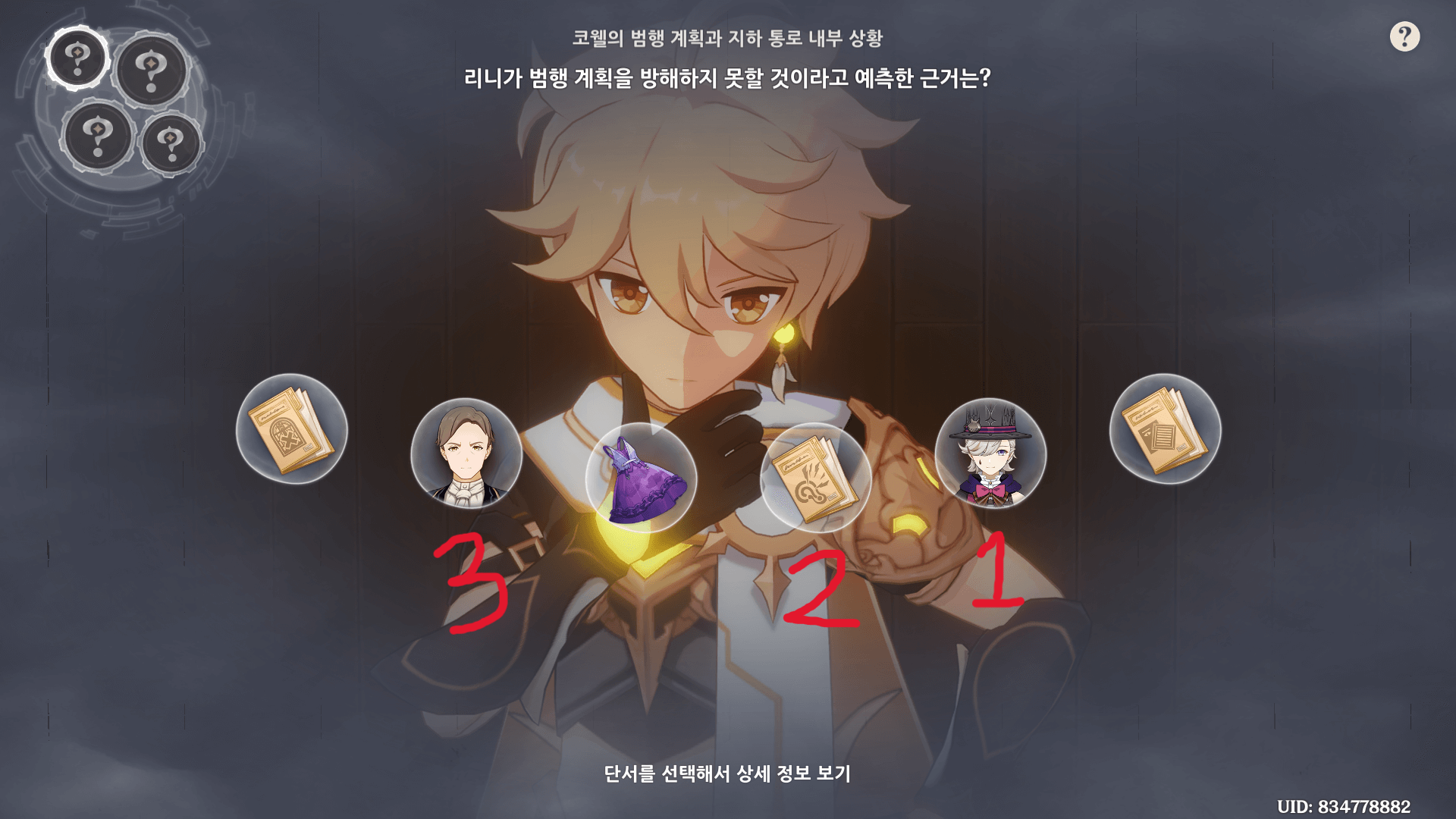 단서