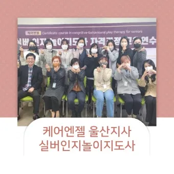 실버인지놀이지도사 원서접수 교재추천 온라인강의 은퇴 후 강의 준비법_17