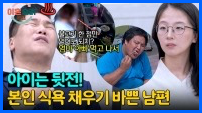 이혼숙려캠프 재방송 시간 다시보기 ott