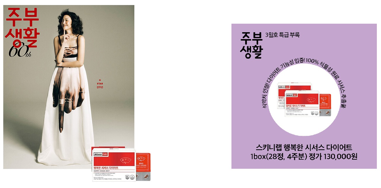 주부생활 B형-2025년-3월호