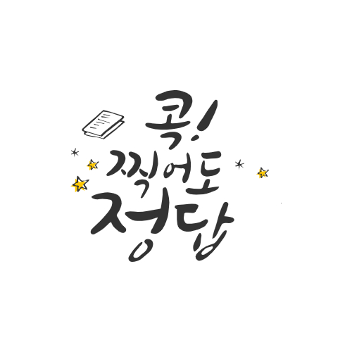 2026 수능할인 전자기기, 수험표할인 영화 알아보기