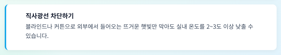 에어컨 적정 실내온도