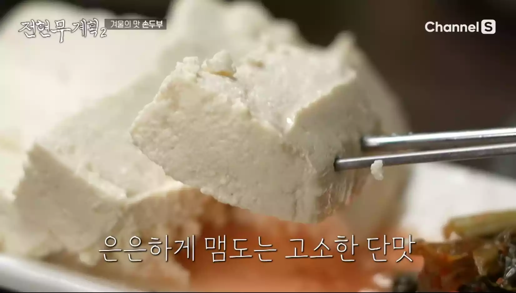 모두부