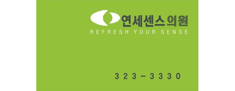 서울 종로구 내과