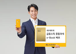 금융소득 2000만원