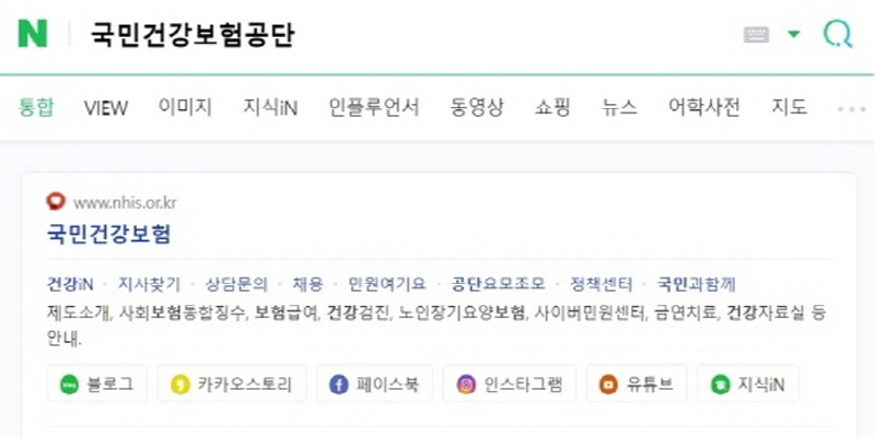 국민연금 환급금 조회 및 신청방법