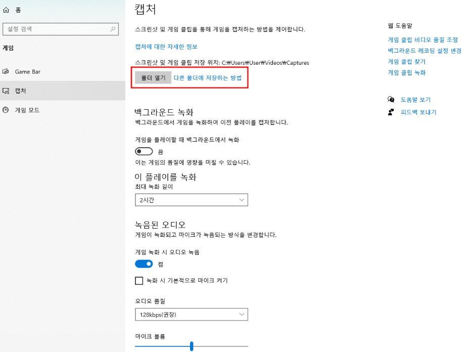 윈도우에서 영상 녹화하는 방법