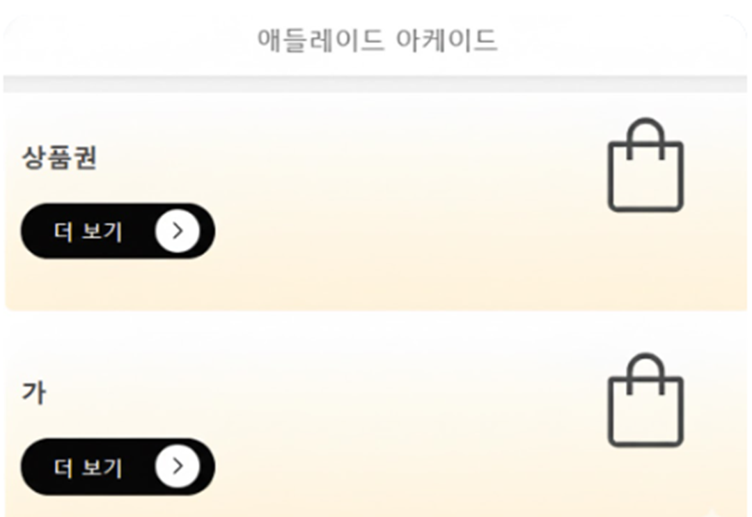 쇼핑몰 사칭 사기 수법