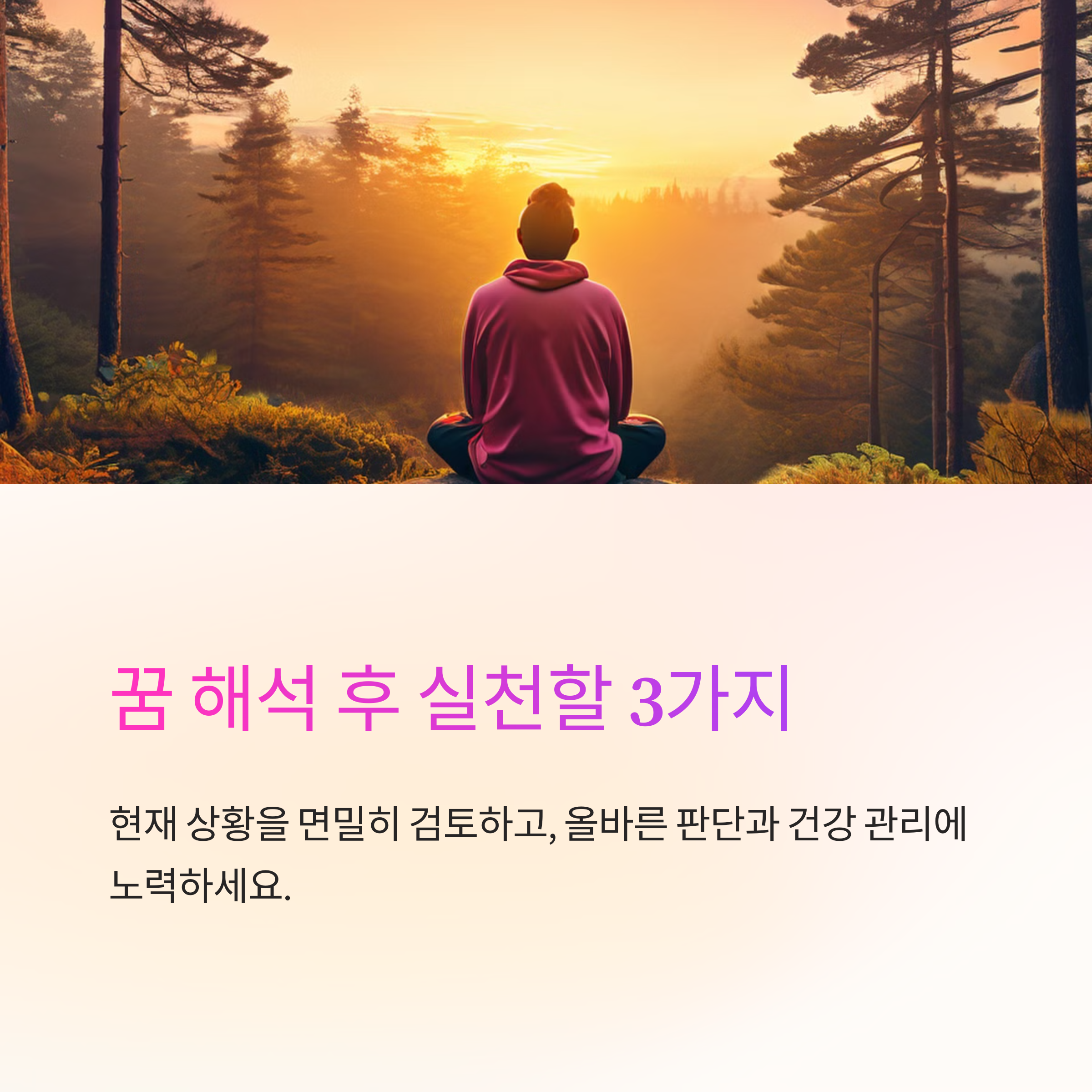 상한 음식을 먹는 꿈