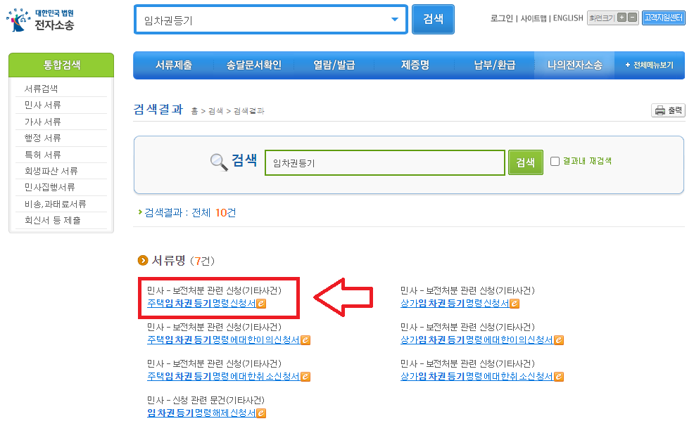 법원사이트
