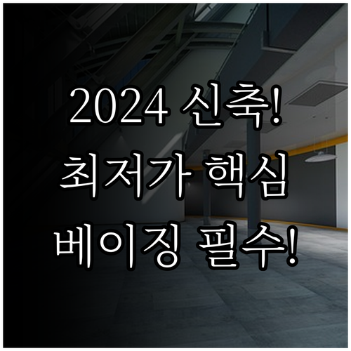 2024년 신축 베이징 자나 호텔 5..