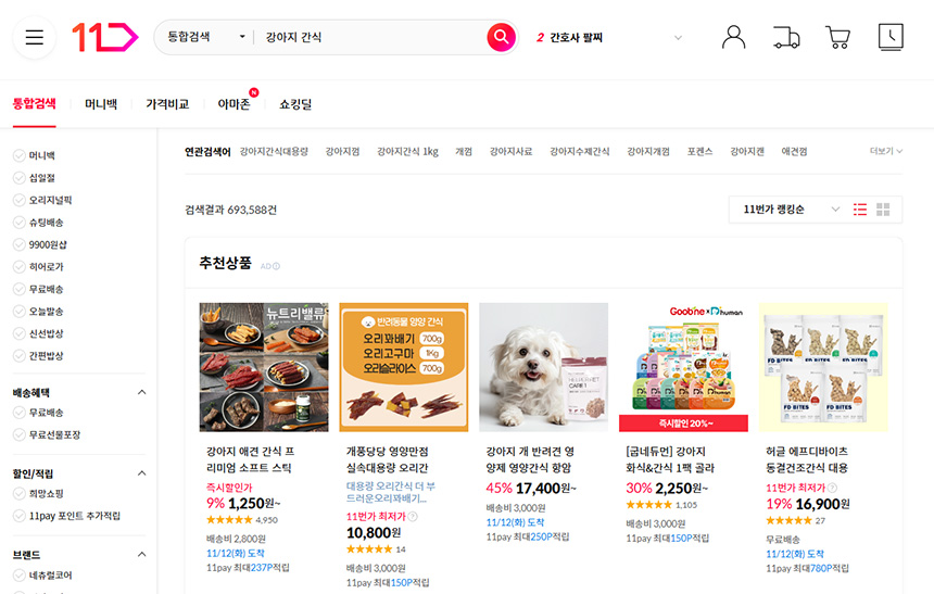 11번가