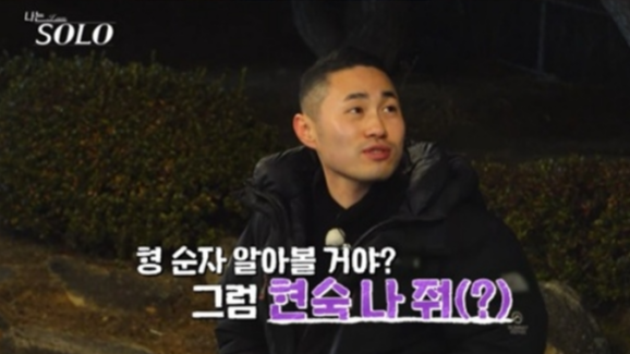 나는 솔로 25기&amp;#44; 손깍지 논란 이후의 러브라인 변화 총정리