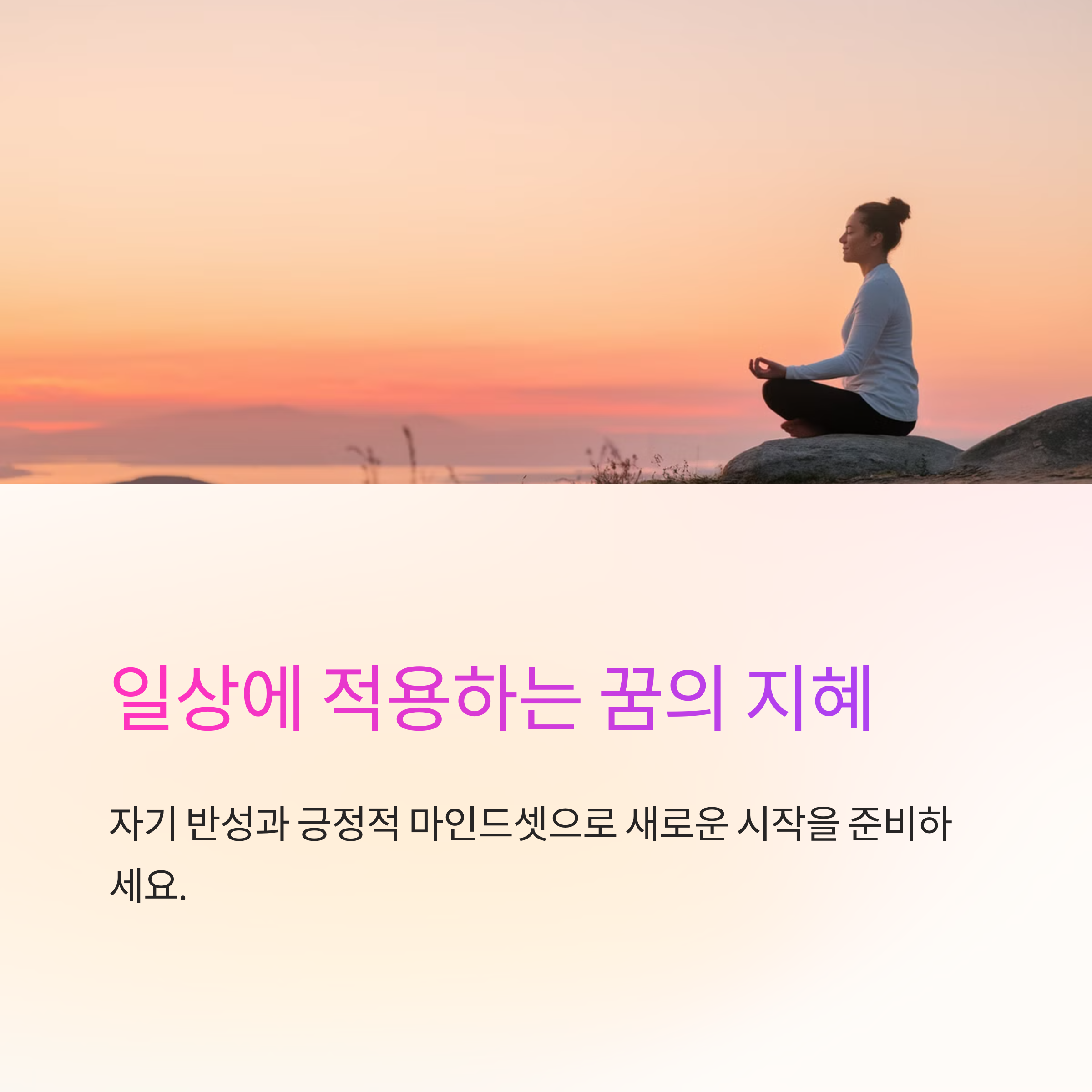 똥이 흰색으로 변하는 꿈