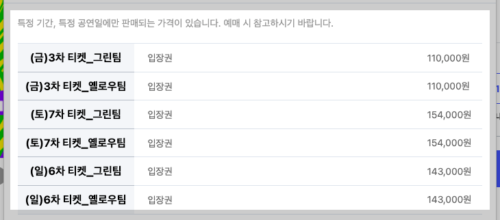 워터밤 2025 서울 티켓 예매 일정 요금 총정리