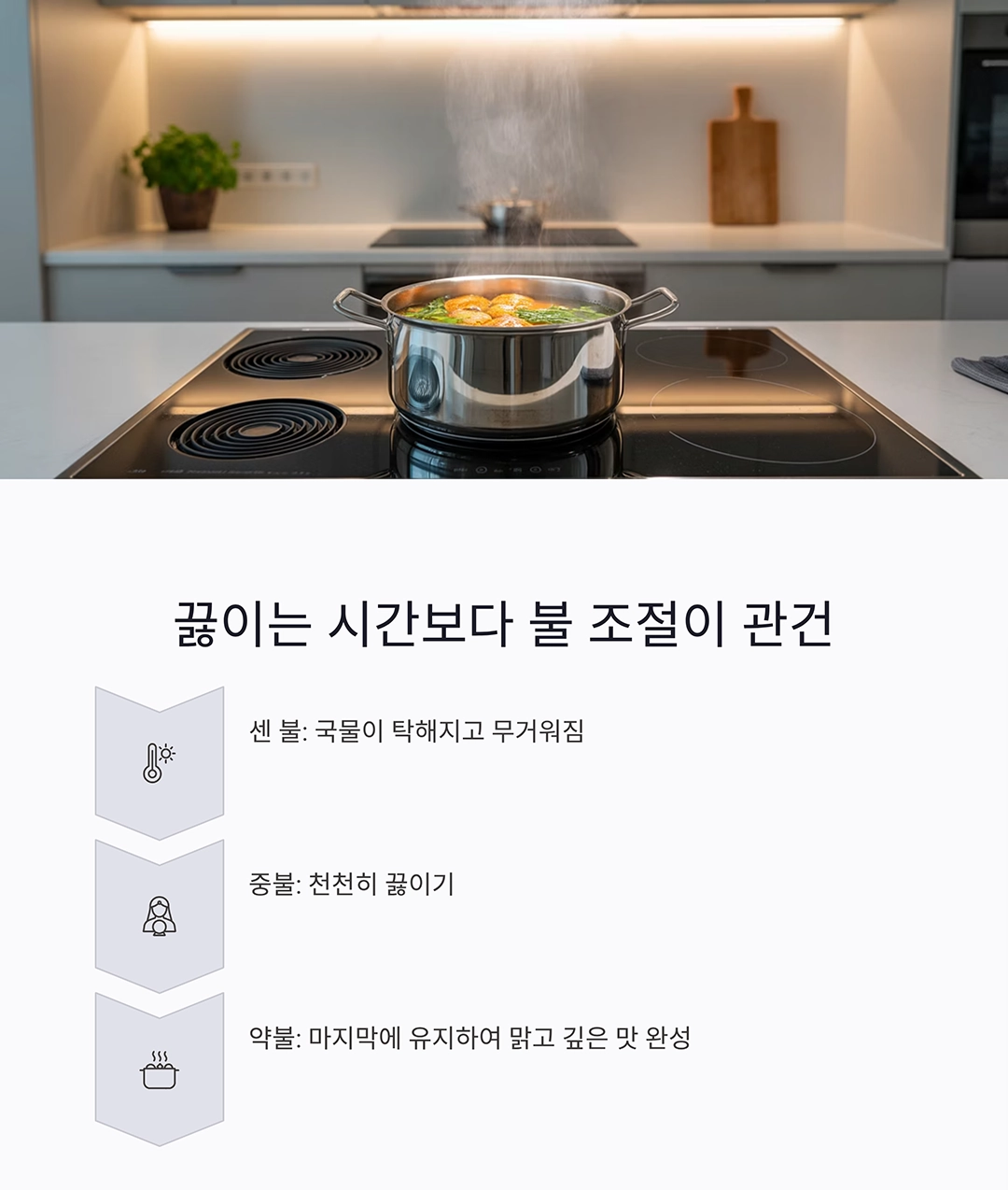 어묵탕 국물이 깊어지는 비밀, 맛의 핵심은 이것