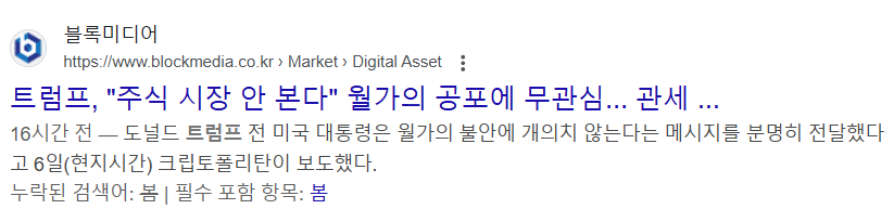 캐나다, 멕시코 관세 유예 발표에서 주식을 안 보고 있다고 발언한 트럼프 대통령
