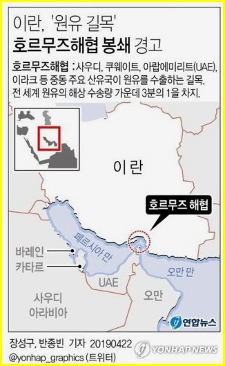 이란 호르무즈 해협 봉쇄, 전후 재건비 뜯나?