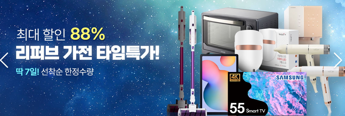 B급상품몰