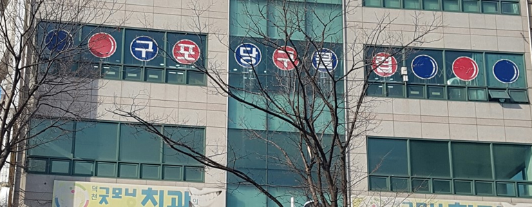 부산 북구 당구장