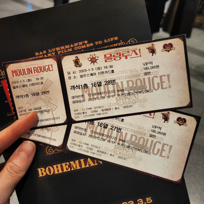 물랑루즈 뮤지컬 티켓