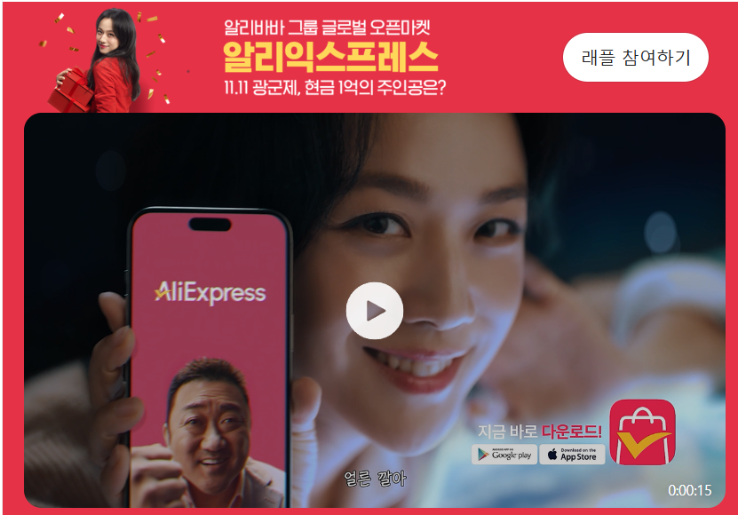 알리 익스프레스