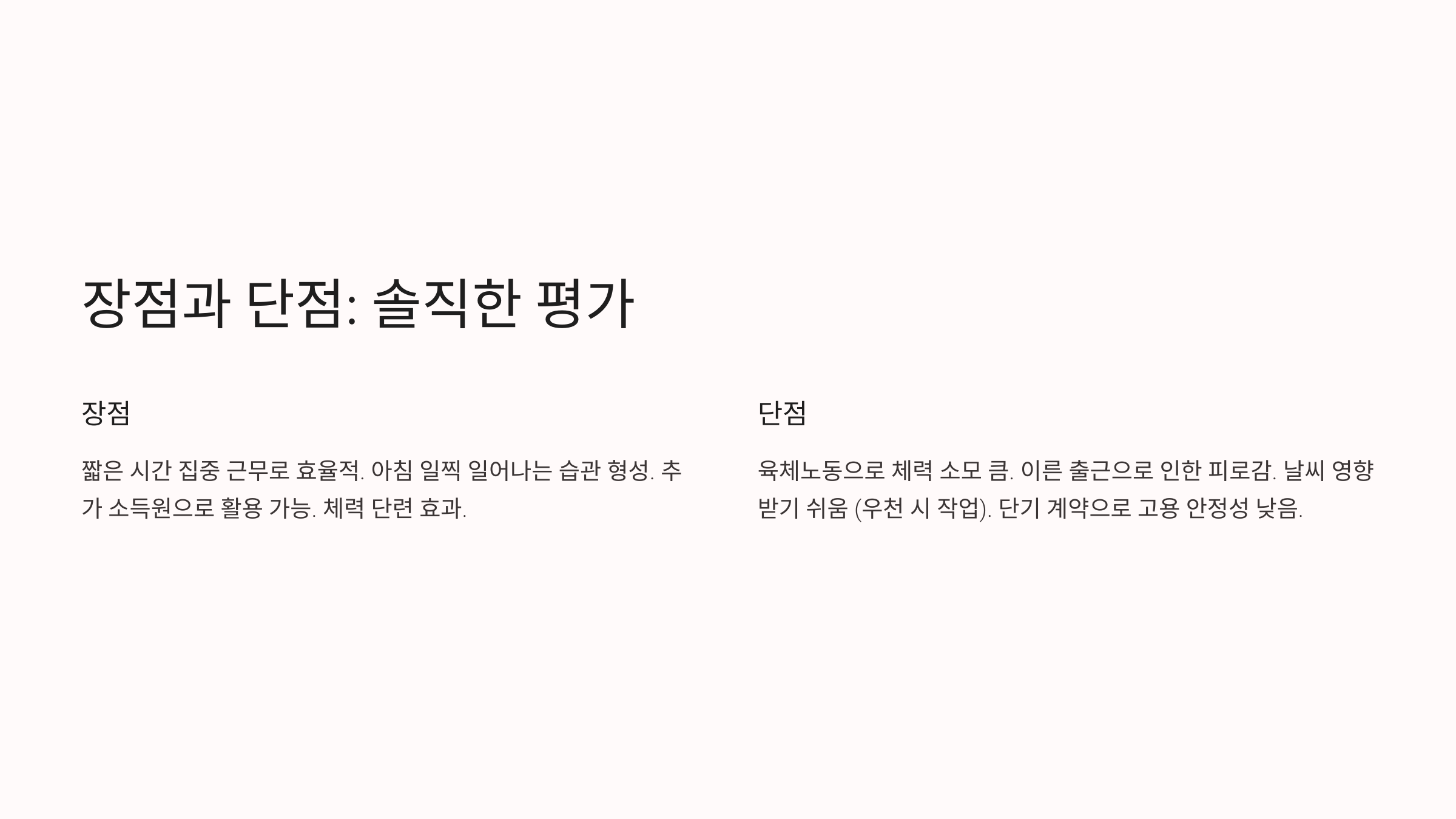 다이소 입고 도우미 장점과 단점