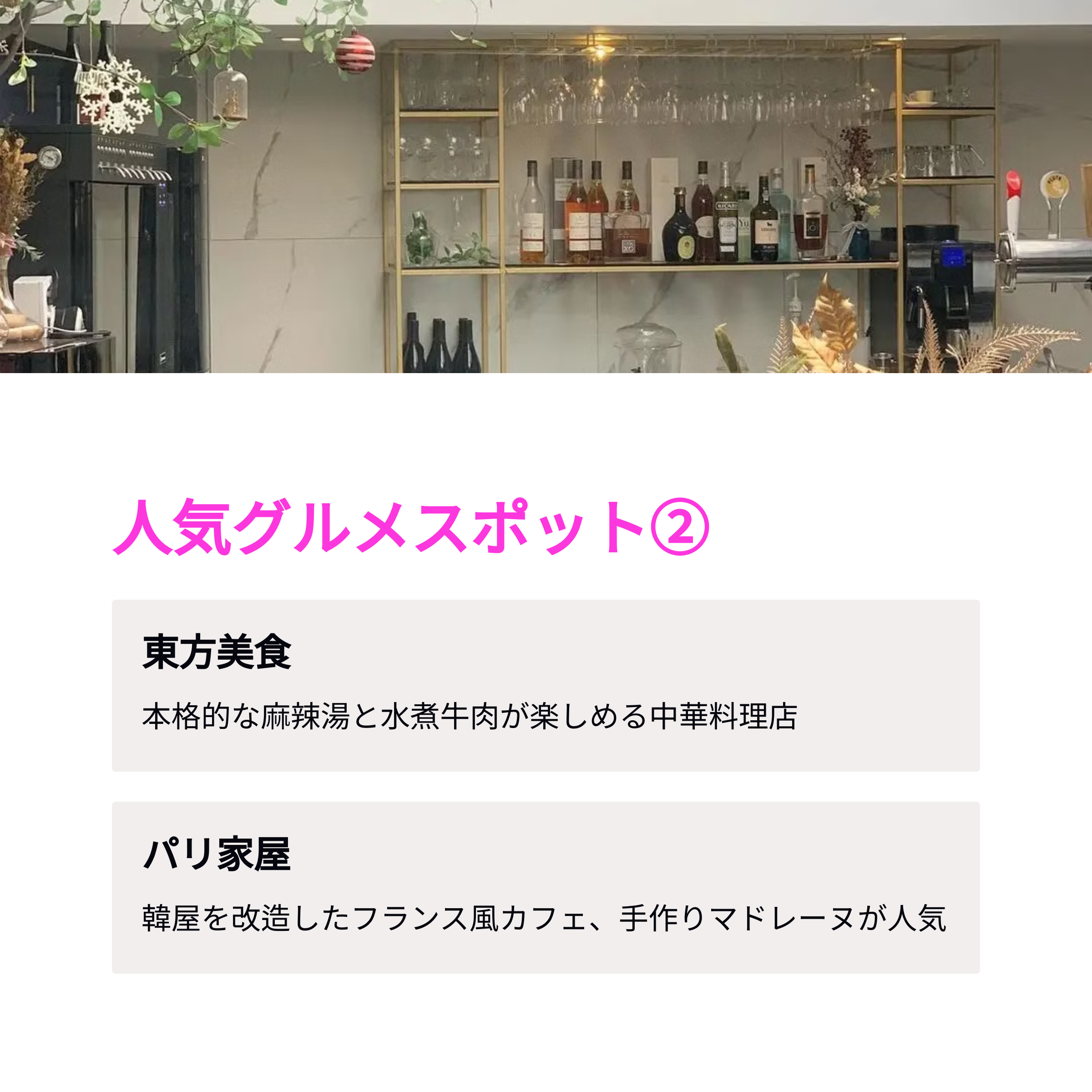 益善洞(イクソンドン)で行くべき場所TOP 8 ここは絶対に行くべき!