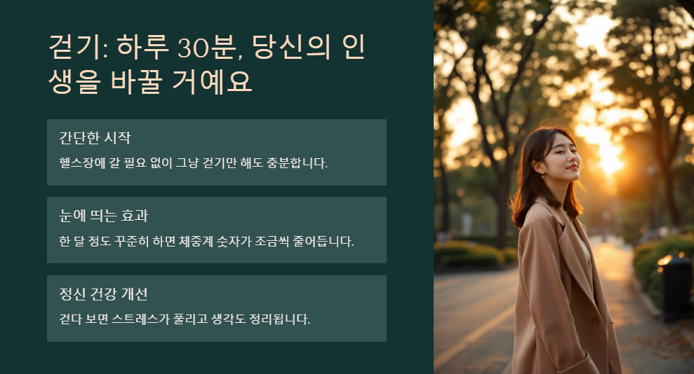 다이어트 성공을 위한 필수 습관 5가지