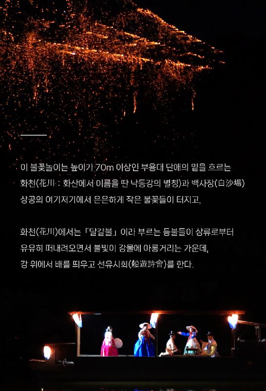 2025 안동 선유줄불놀이 관련이미지