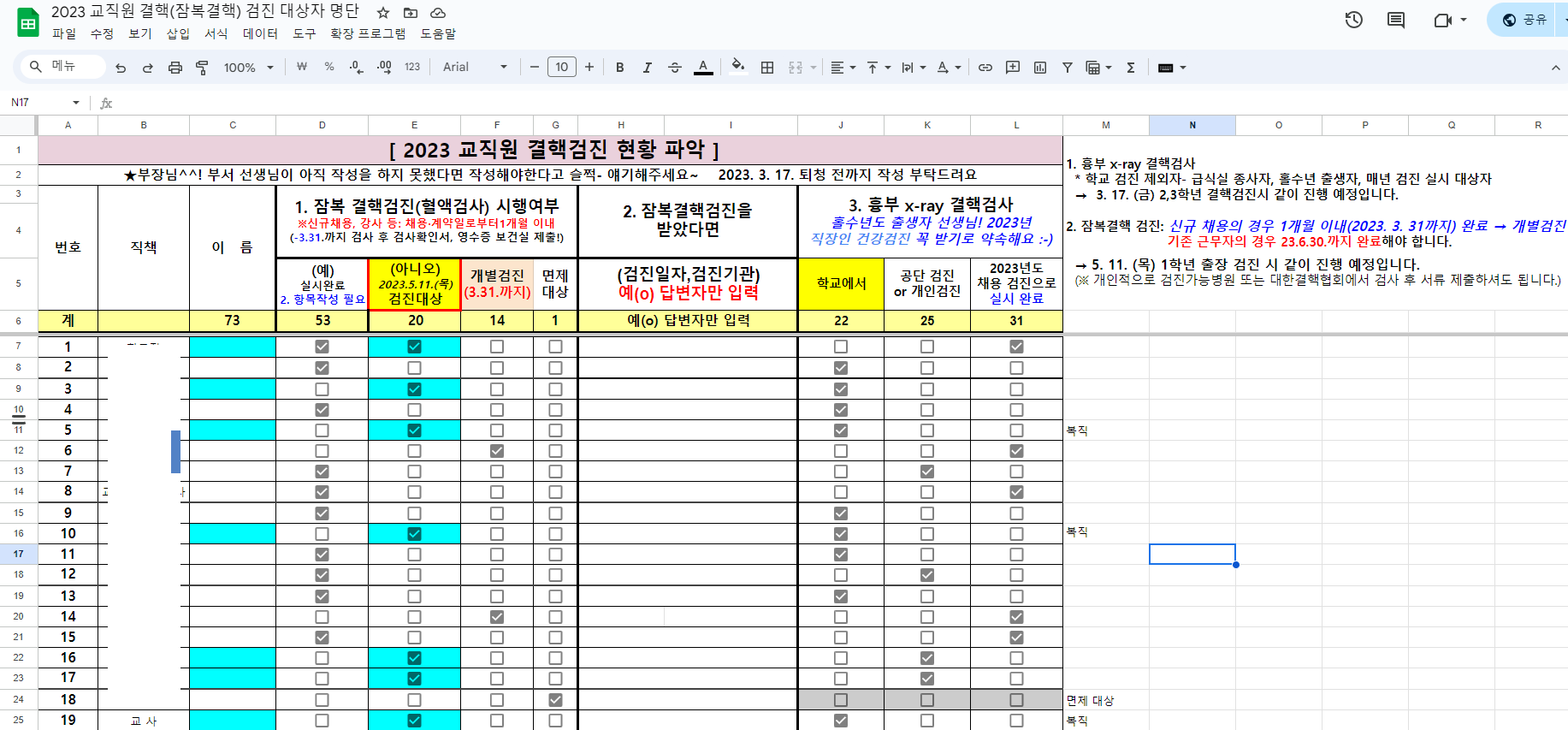 잠복결핵
