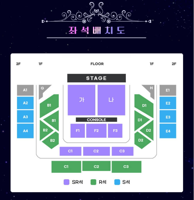 미스트롯3 콘서트 서울 예매
