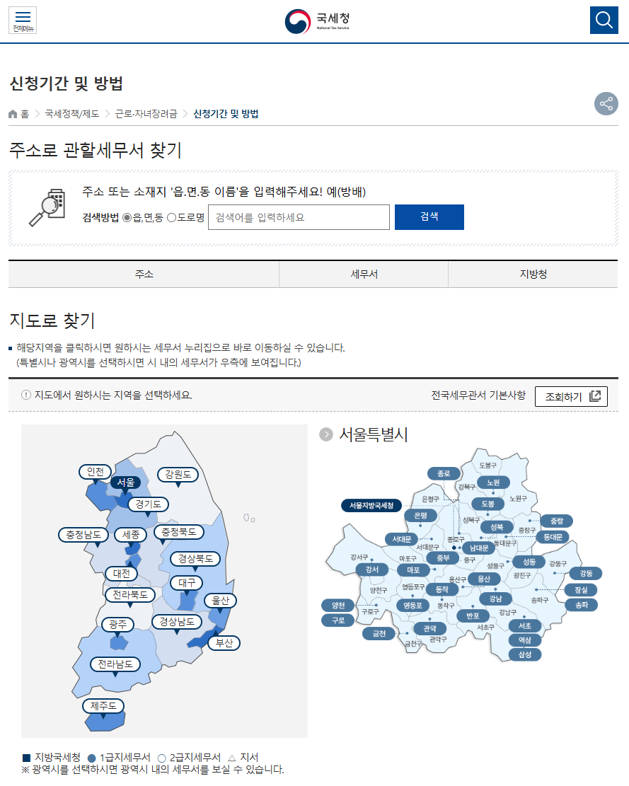 근로장려금 관련 이미지