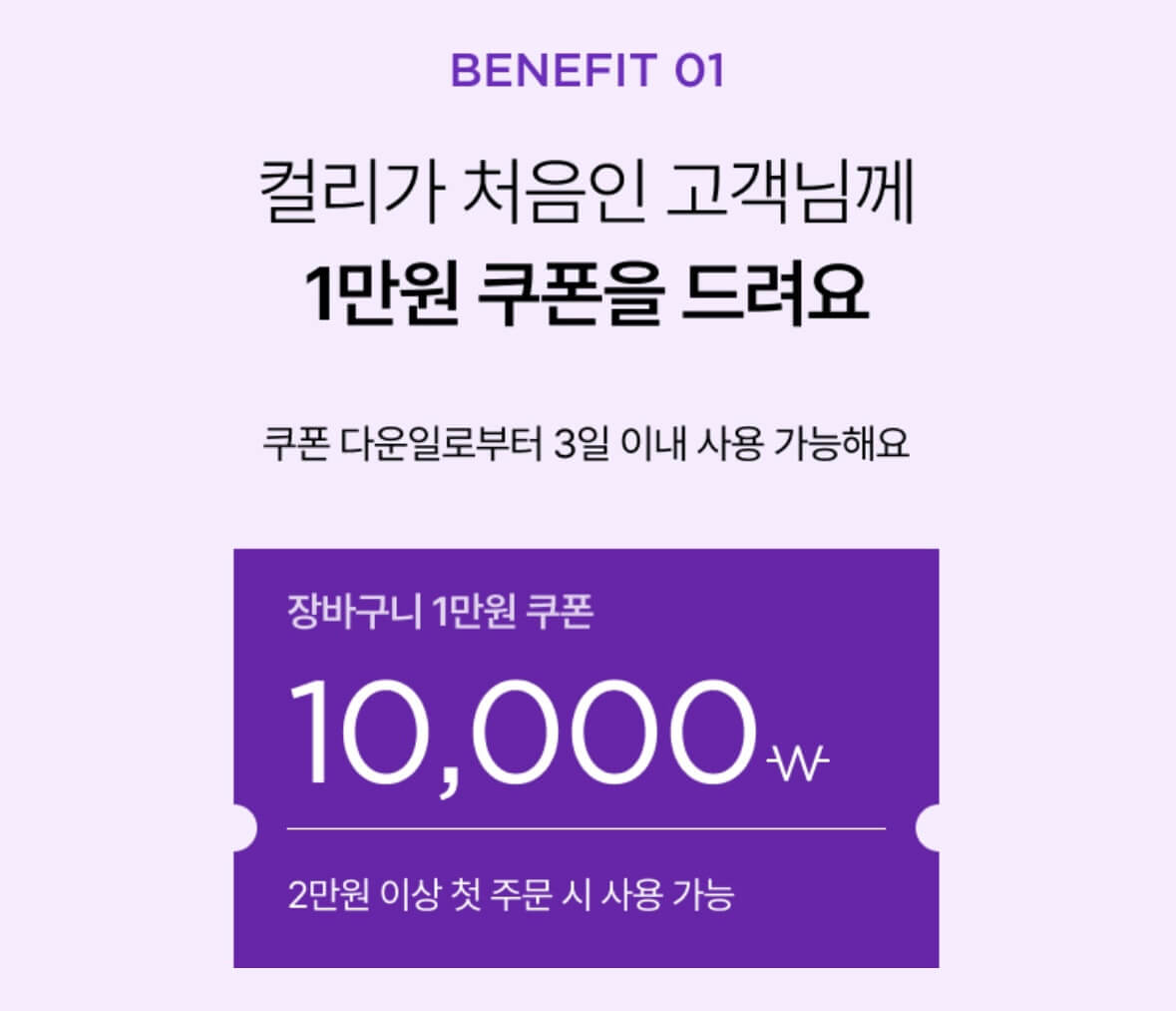 마켓컬리 추천인