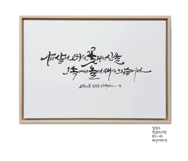 캘리그라피 초보를 위한 쉬운 입문 방법과 준비물 소개_6