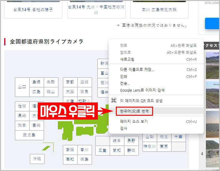 크롬 한국어 번역
