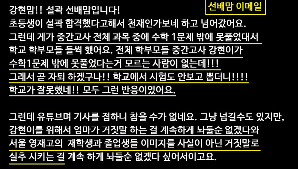 백강현 선배맘 이메일