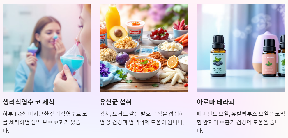 자연치유법