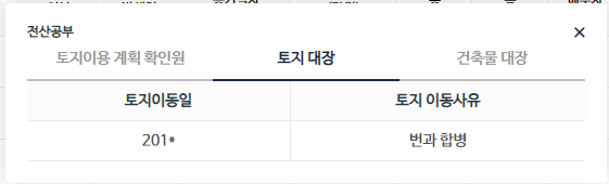 실거래가조회(8)