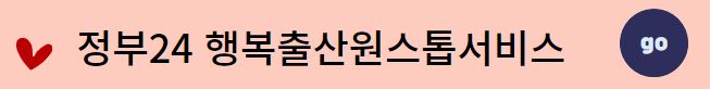 다자녀혜택
