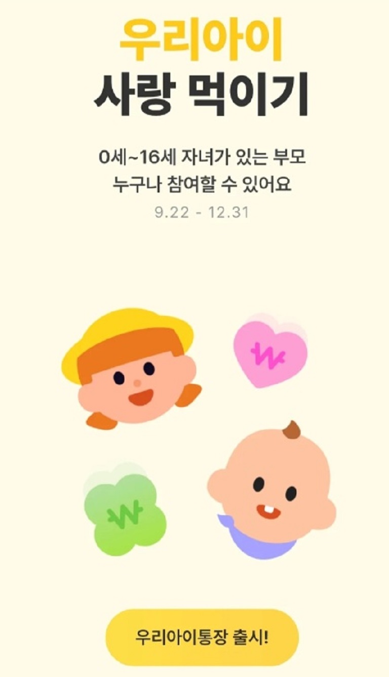 고금리-아이-적금-7%-금리