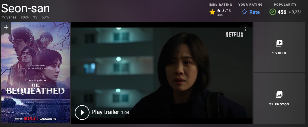 넷플릭스 시리즈 선산 IMDB 평점