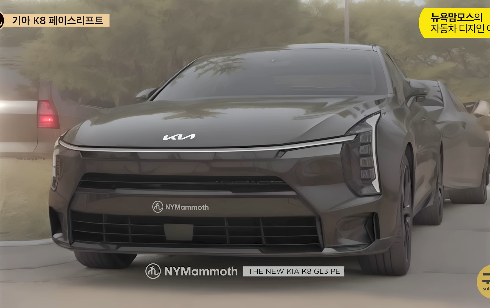 기아 K8 페이스리프트 예상도