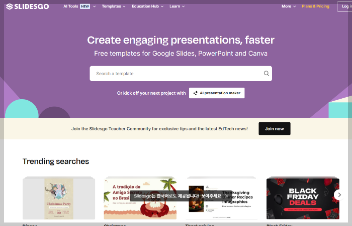 무료 PPT 템플릿 다운로드 slidesgo
