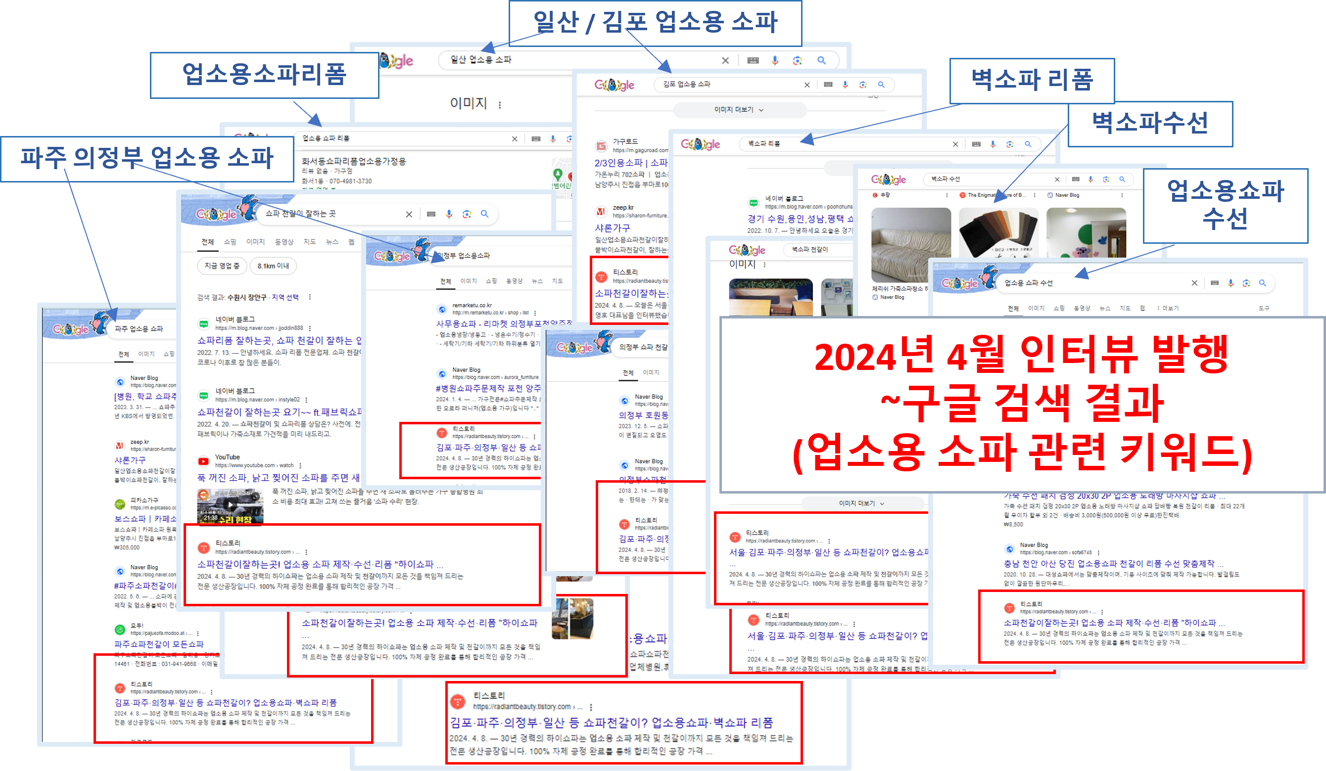 인테리어 구글