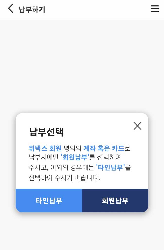 자동차세 타인납부