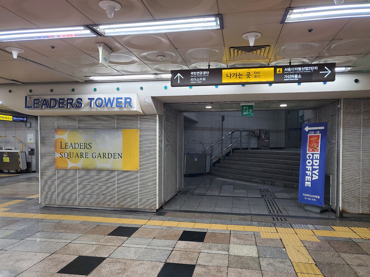 1호선 7호선 가산디지털단지역 물품보관함 위치 1