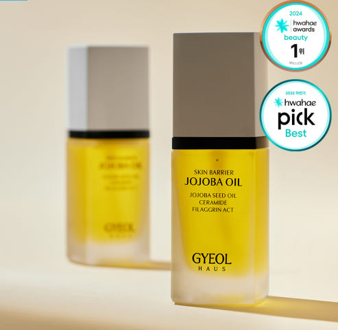 결하우스 호호바오일&amp;#44;왜 화해 어워드 1위인가?