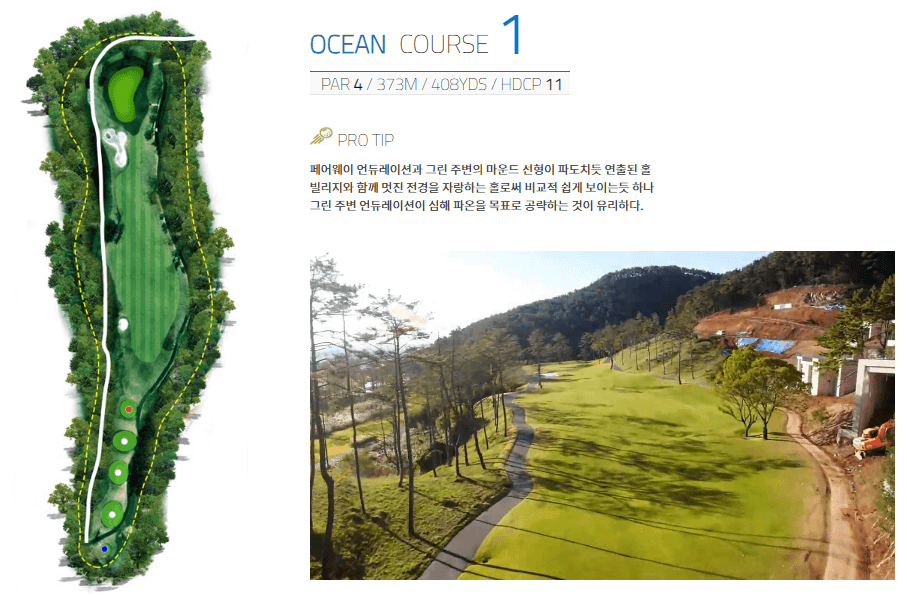 해운대비치 골프앤리조트 오션코스 01