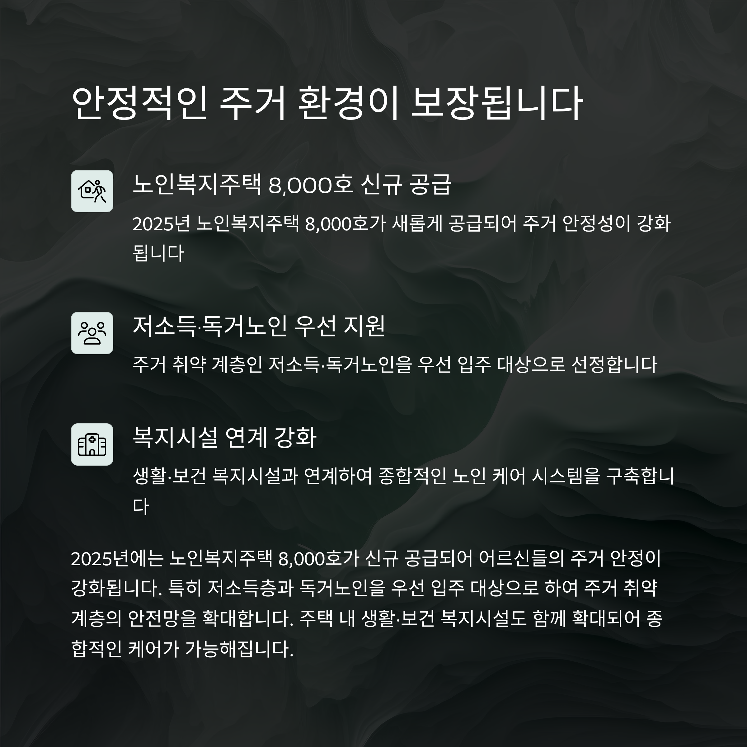 2025년 노인복지 지원금 총정리 (기초연금 포함)